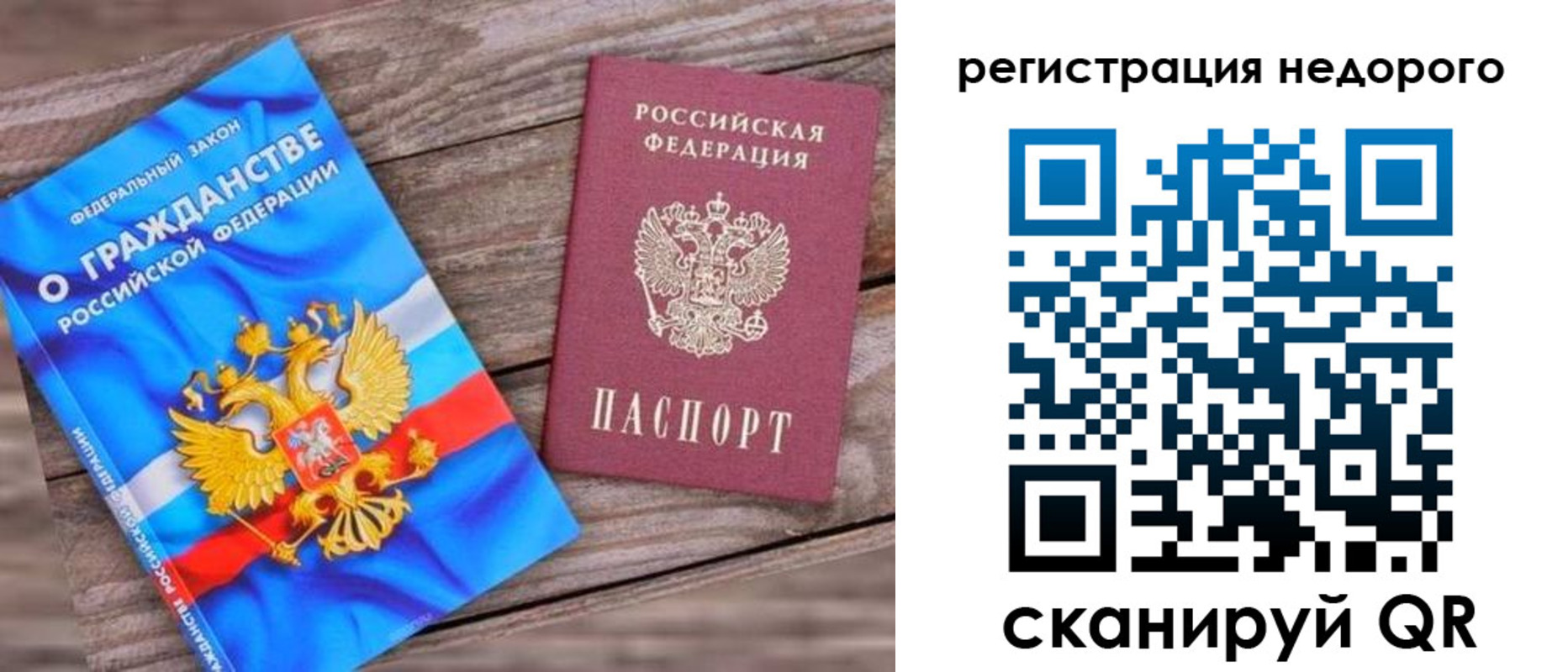 прописка иностранных граждан в Таре