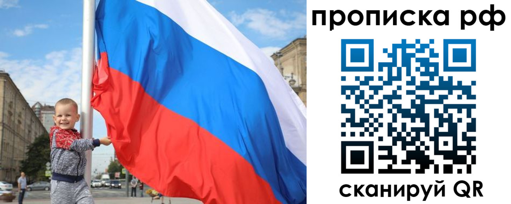 временная регистрация в Таре