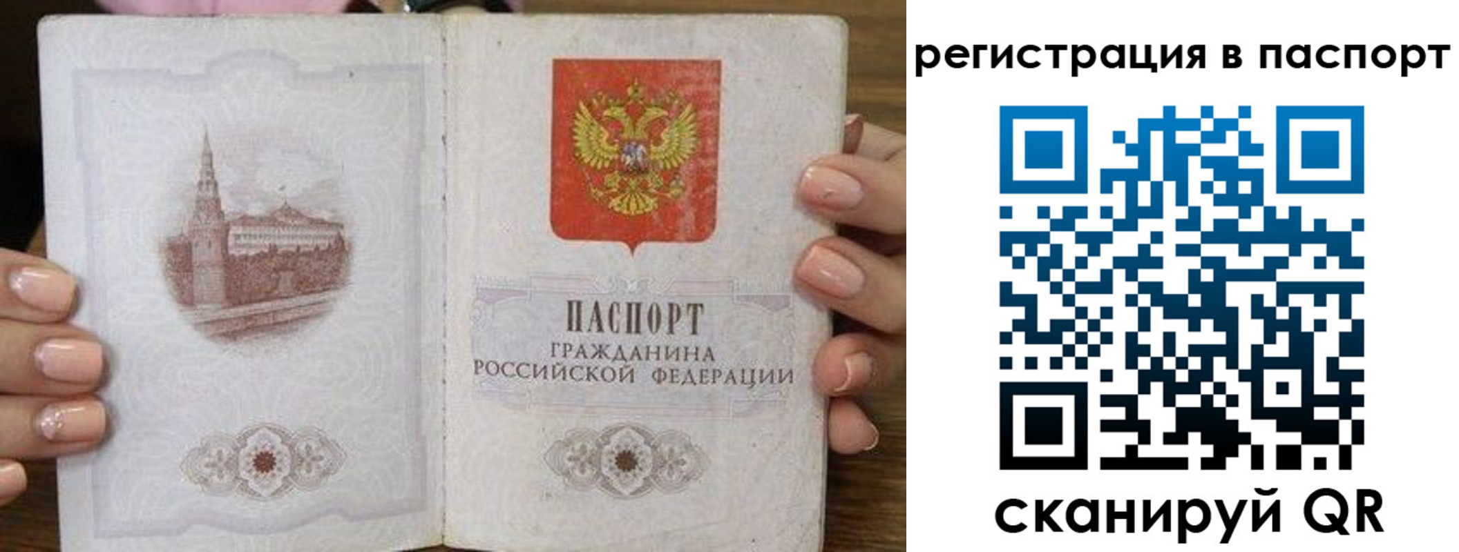 временная регистрация адрес в Таре