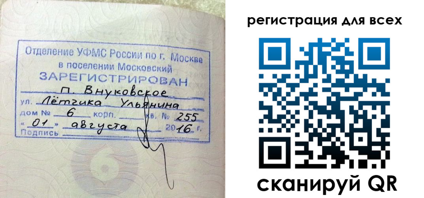 временная регистрация недорого в Таре