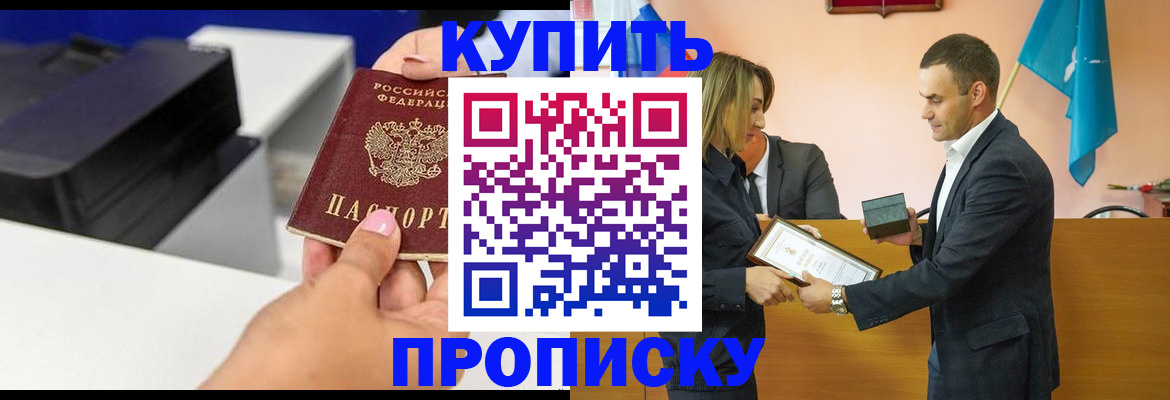 временная регистрация надежно в Таре