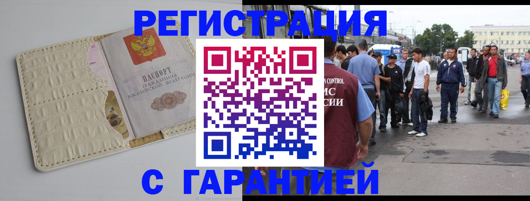 прописка ребенка в Таре