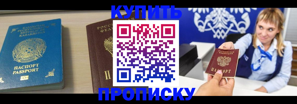 регистрация для школы в Таре