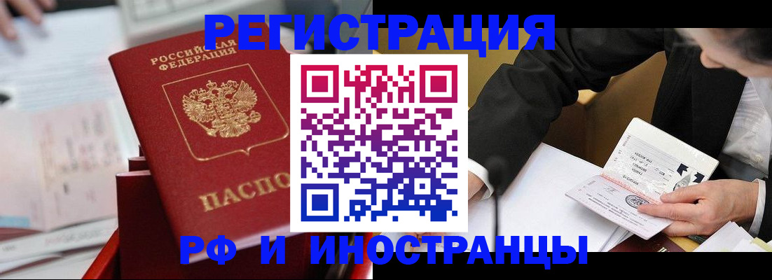 временная регистрация поиск в Таре