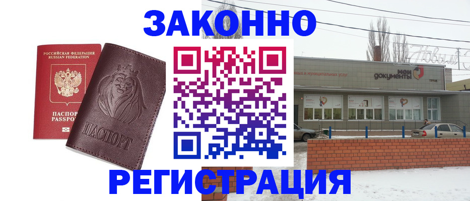 где прописаться в Таре