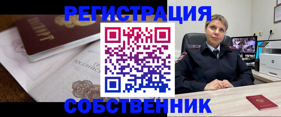 прописка для военкомата в Таре