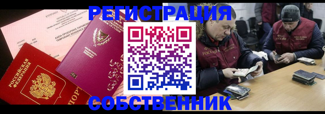 прописка поиск в Таре