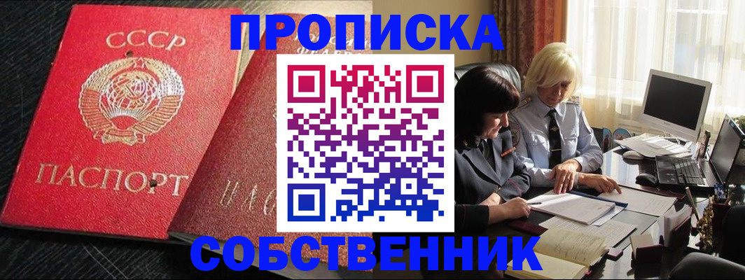 прописка иностранных граждан в Таре