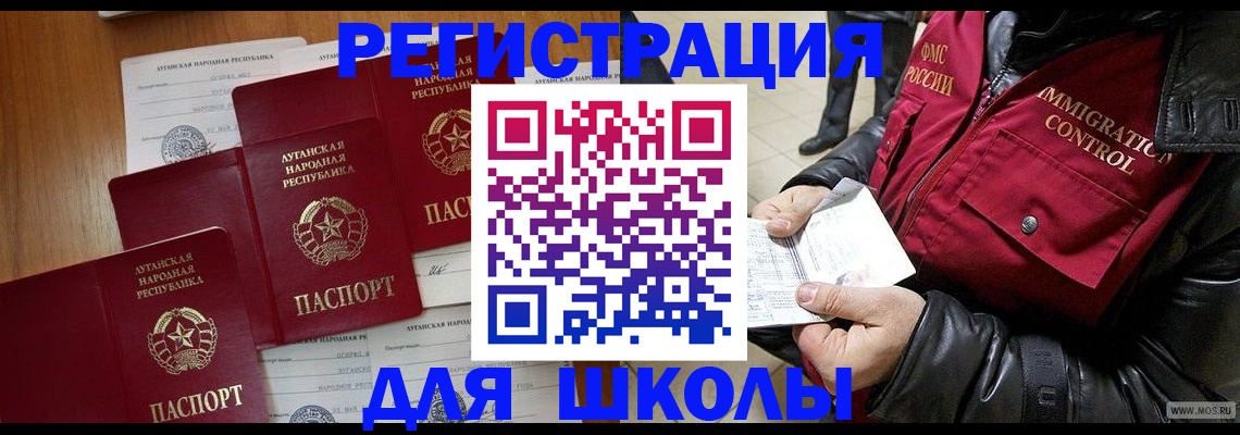 миграционный учет в Таре