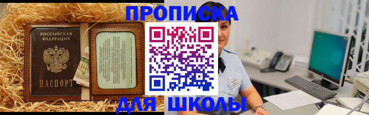 прописка гарантия в Таре