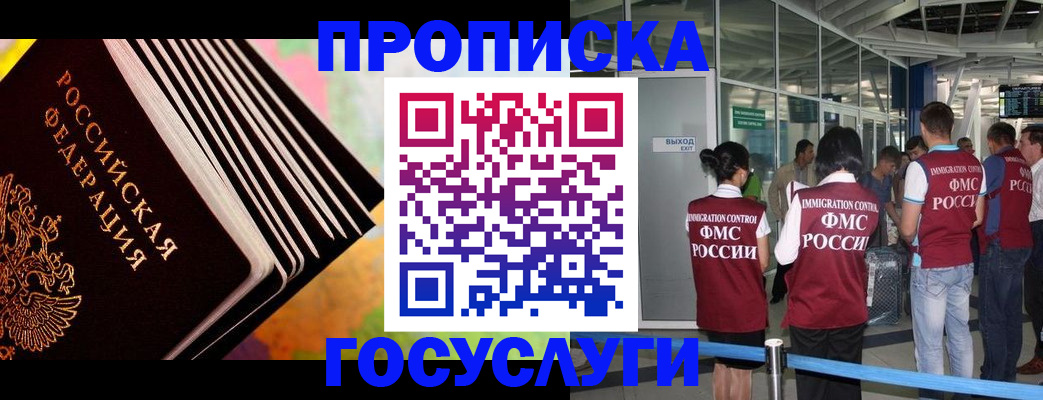 где прописаться в Таре