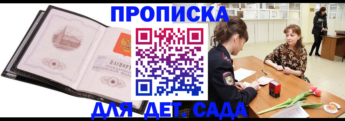 временная регистрация купить в Таре