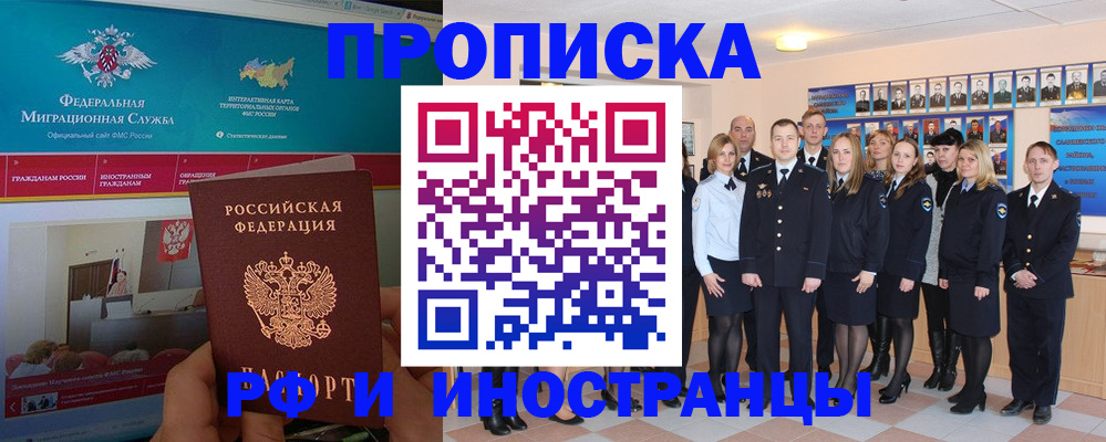 временная регистрация адрес в Таре