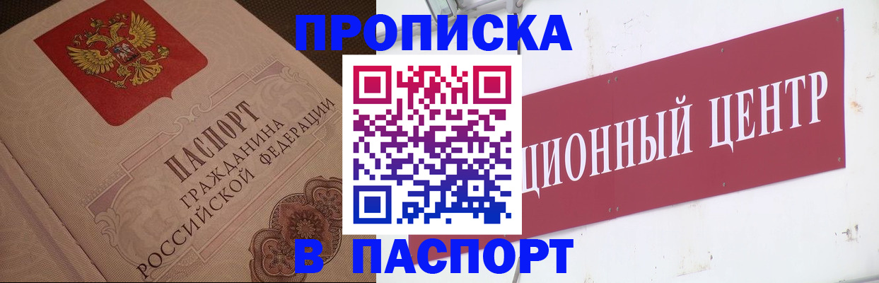 регистрация в Таре