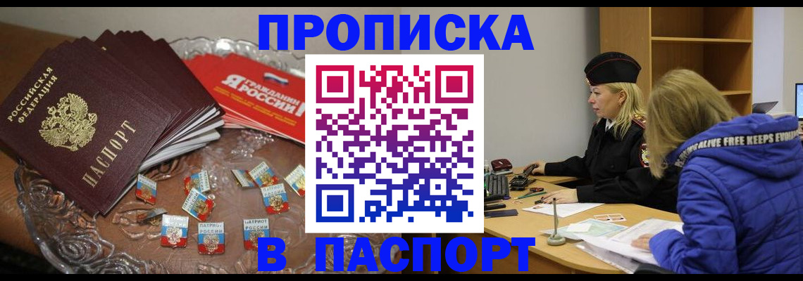 регистрация для дет. сада в Таре