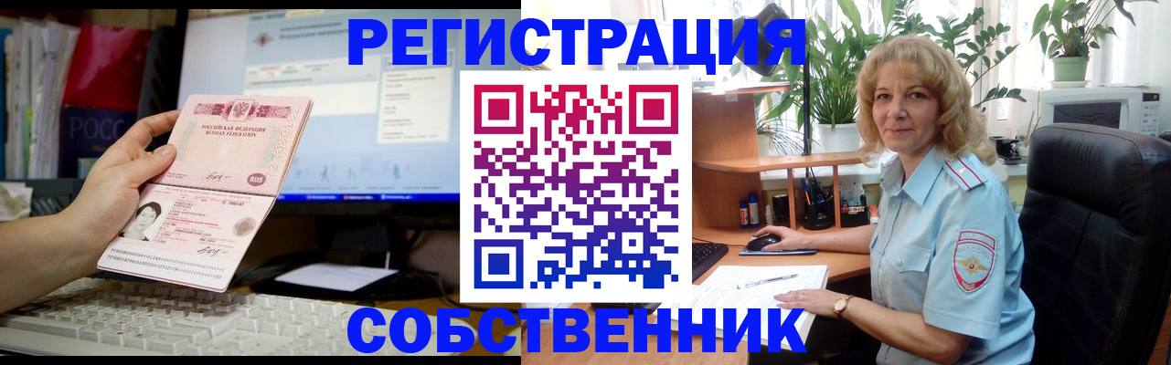 прописка паспорт в Таре