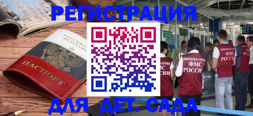 прописка в Таре